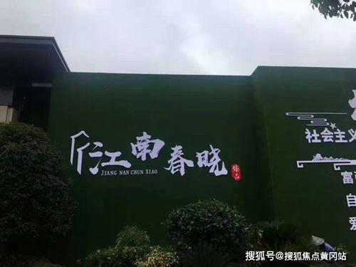 江南春曉 品牌匠心與一級物業，共筑理想家園
